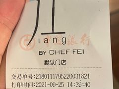 -广州文华东方酒店·江-由辉师傅主理