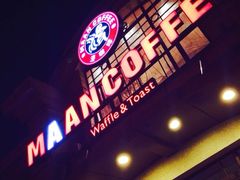 iphone_upload_pic-MAAN COFFEE(金桥店)