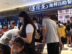 -星伦多自助料理·涮烤一体(嘉兴八佰伴店)