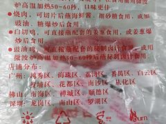 -嘉鸣扬·烧腊世家(洛溪新城店)