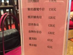 菜单-海王老记