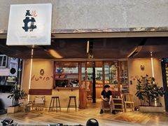 -天井·丑面包搭咖啡