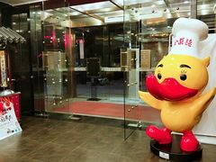 门面-全聚德(常州店)