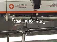 -盈丰路(地铁站)