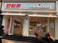 门面-好利来(内双楠店)