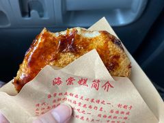 -褚记海棠糕