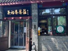 -吴裕泰茶庄(鼓楼店)