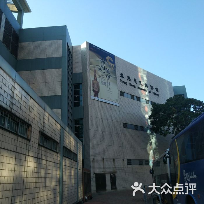 香港历史博物馆外观图片