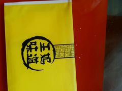 -王妈手撕烤兔