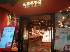 -西西弗书店&矢量咖啡(凯德晶萃广场店)