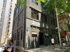 -新华日报营业部旧址