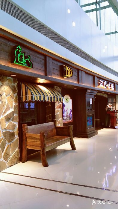 汉巴味德(大悦城店)-门面图片-成都美食-大众点评网