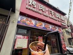 -金龙烧烤·牛肉面(西塔店)