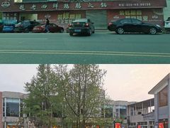 -九尺赵老四鲜鹅肠火锅