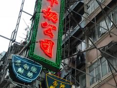 -澳洲牛奶公司(佐敦店)