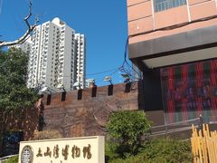 -土山湾博物馆