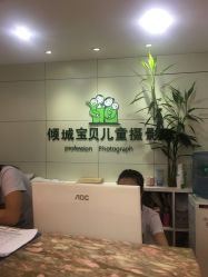-倾城宝贝儿童摄影(广州天河店)