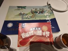 -眉州东坡(国贸店)