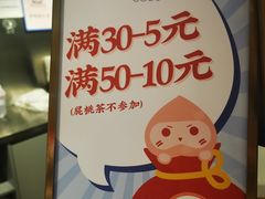 -和气桃桃(宏伊广场店)