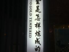 -遂昌金矿国家矿山公园