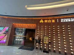 -泰合玺·精油疗愈SPA(虹悦城店)