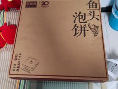 -旺顺阁鱼头泡饼(常营店)
