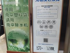 -天河领展广场