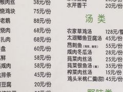 -湖山人家·湖景餐厅·特色农家菜(太湖西山店)