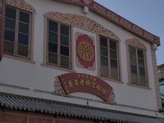 -老妈宫粽球