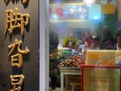 -鸡脚旮旯平江路店