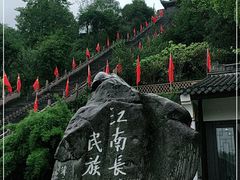 -台州府城(江南长城)