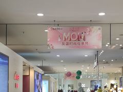 -友谊商城(中山广场店)