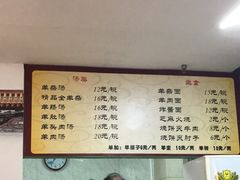 -豫石记羊汤(北苑店)