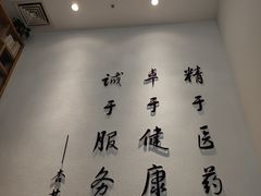 -杏林康桥中医正骨·体态矫正·跌打损伤·推拿按摩(国贸建外SOHO店)