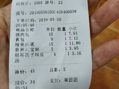 账单-宝正臻天津包子总店(金阳光居易店)