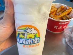 -有间冰室(侨港风情街店)