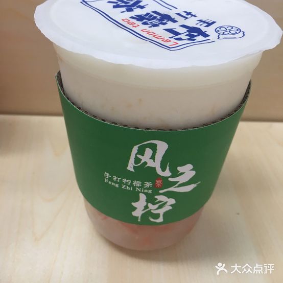 渣柠·纯手作柠檬茶(星星凯旋店)