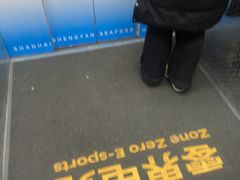 -宴全牛粤来越牛潮汕鲜牛肉火锅(海州万达广场店)