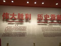 -中国人民抗日战争纪念馆