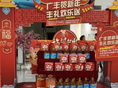 -上海和展广汽丰田4S店(老闵行店)