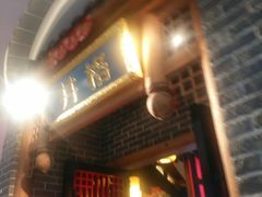 -井格重庆火锅(临平银泰城店)