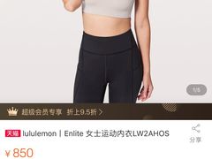 -lululemon athletica(希慎广场店)