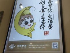 -灶座小锅烀饼·铁锅炖(道里店)