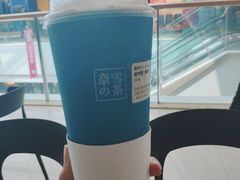 霸气芝士草莓-奈雪的茶(石家庄万象城店)