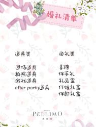 -派丽莫Pellimo原创设计婚纱品牌