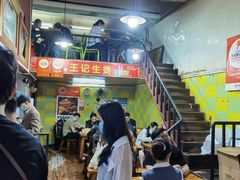 -王记生烫牛杂面馆(兰陵路店)