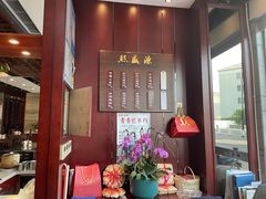 -熙盛源(永乐路店)