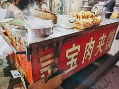 -灵宝肉夹馍(庐山路店)