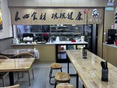 -顶巧鸡汤馄饨(虹口总店)