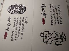 -炖物24章·顺时轻养茶(杭州大厦店)